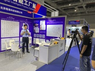 熱烈祝賀程易科技2021 SIA上海智能工廠展技術推廣圓滿成功