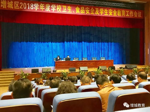 筑牢校園安全防線 區教育局召開2018學年度學校衛生、食品安全、學生安全教育及文娛活動管理工作會議